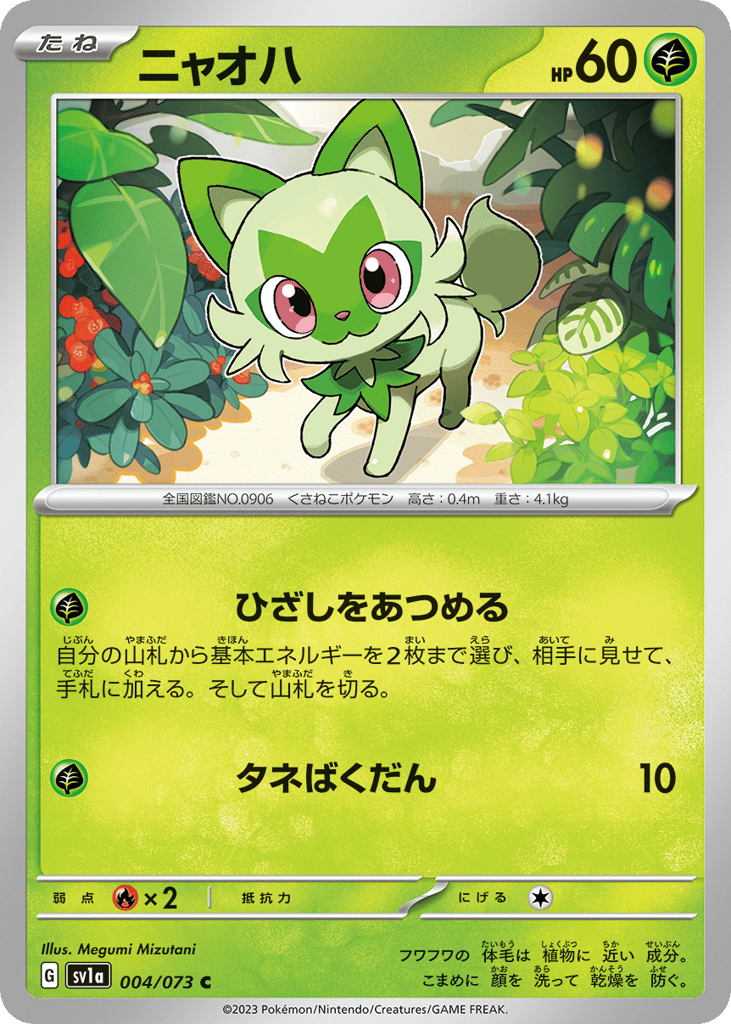 Sprigatito – Triplet Beat 004/073 Pokémon card