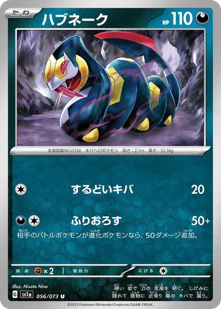 Seviper – Triplet Beat 056/073 Pokémon card