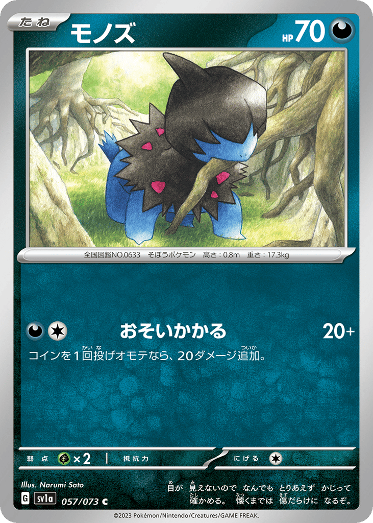 Deino – Triplet Beat 057/073 Pokémon card