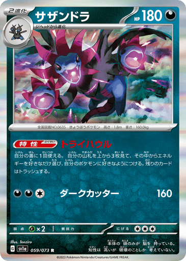 Hydreigon - Triplet Beat 59