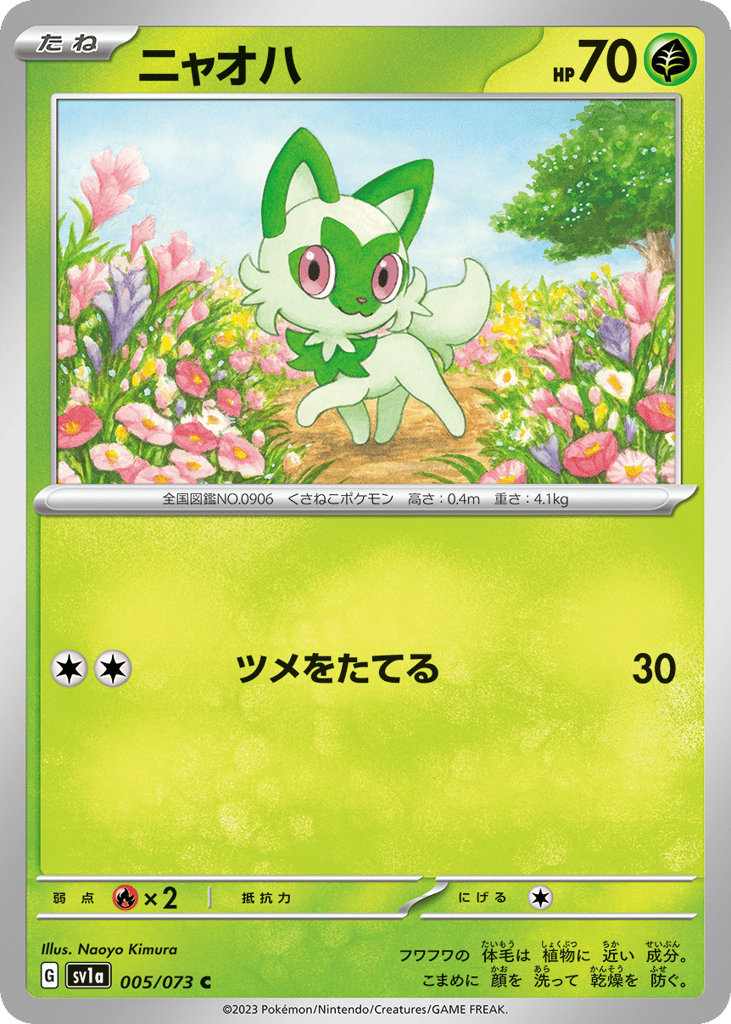 Sprigatito – Triplet Beat 005/073 Pokémon card