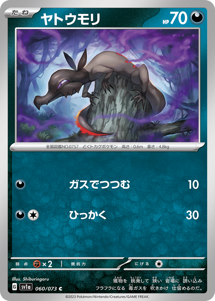 Salandit – Triplet Beat 060/073 Pokémon card