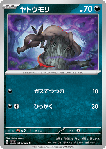 Salandit - Triplet Beat 60