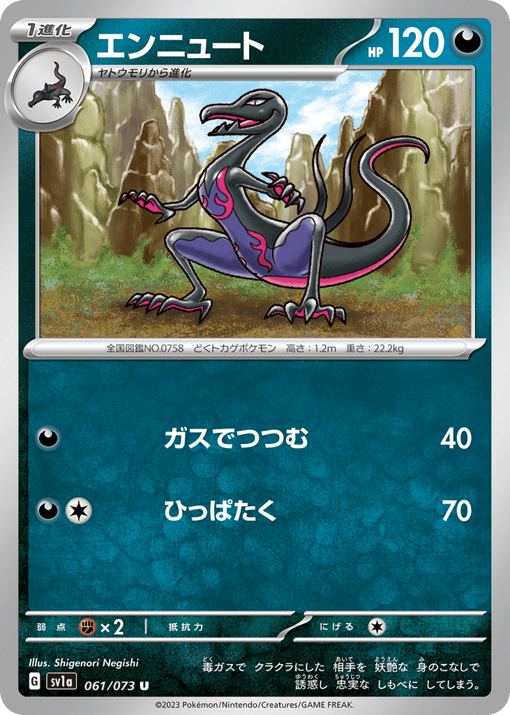 Salazzle – Triplet Beat 061/073 Pokémon card
