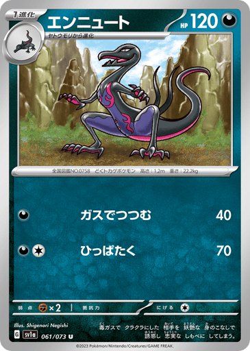 Salazzle - Triplet Beat 61