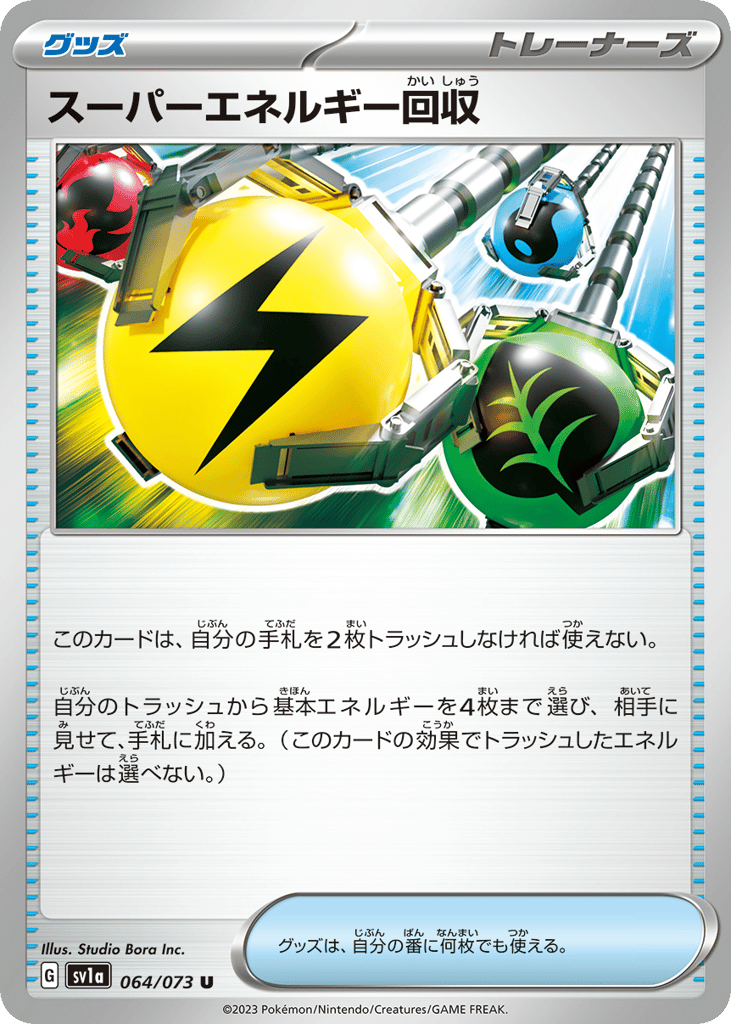 Superior Energy Retrieval – Triplet Beat 064/073 Pokémon card