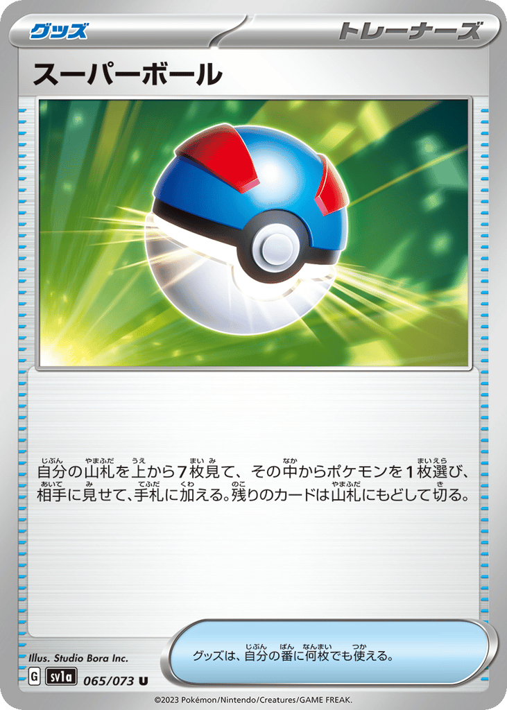 Great Ball – Triplet Beat 065/073 Pokémon card