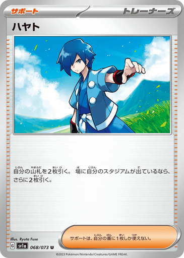 Falkner - Triplet Beat 68