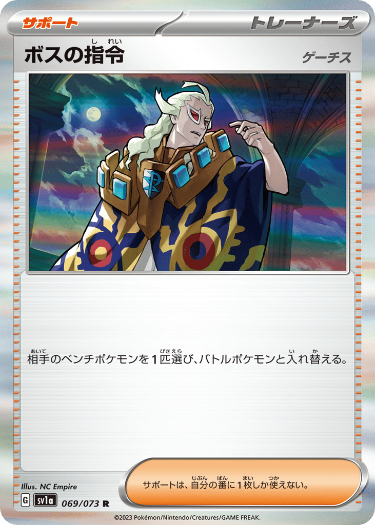 Boss's Orders – Triplet Beat 069/073 Pokémon card