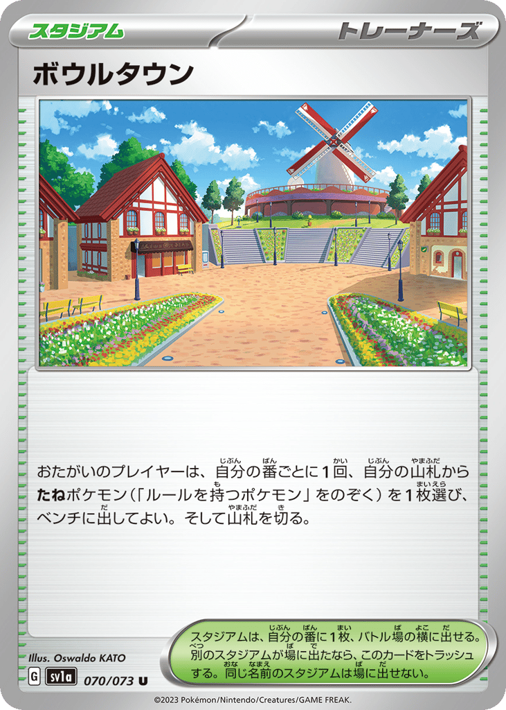 Artazon – Triplet Beat 070/073 Pokémon card