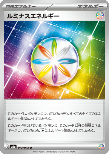Luminous Energy - Triplet Beat 73