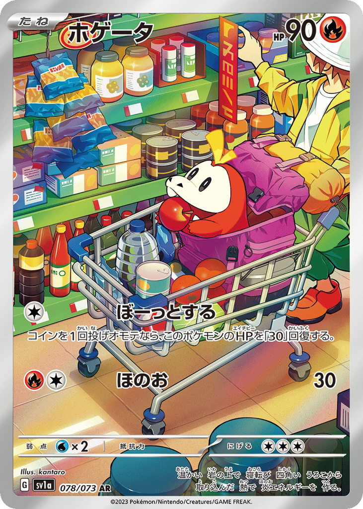 Fuecoco – Triplet Beat 078/073 Pokémon card