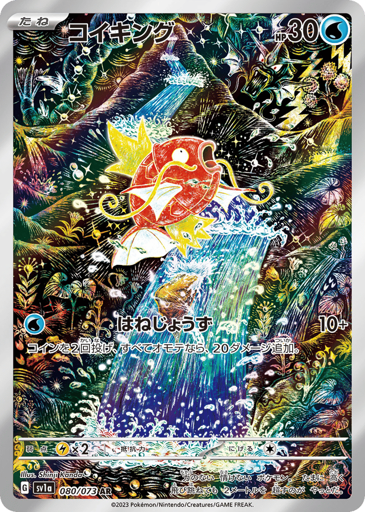 Magikarp – Triplet Beat 080/073 Pokémon card