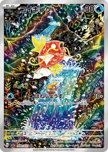Magikarp - Triplet Beat 80