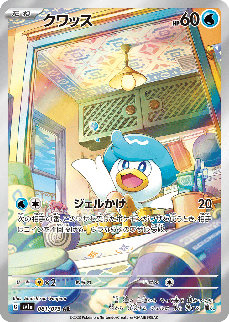 Quaxly – Triplet Beat 081/073 Pokémon card