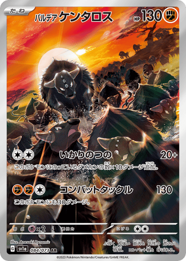 Paldean Tauros - Triplet Beat 84