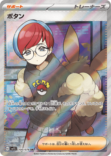 Penny - Scarlet ex 100
