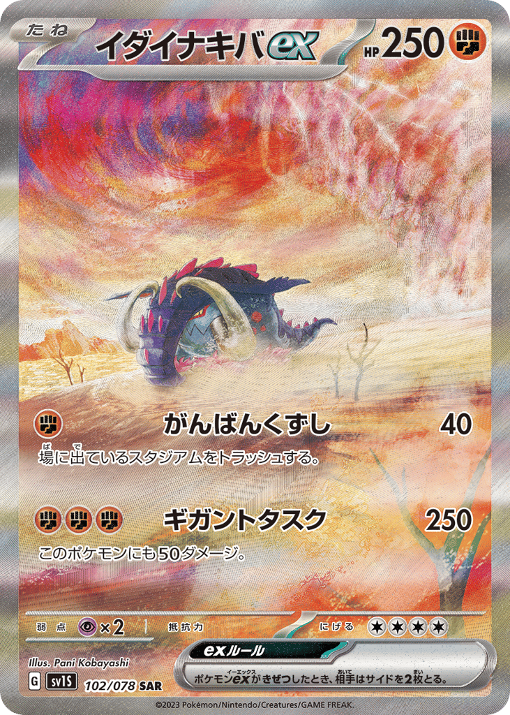 Great Tusk ex – Scarlet ex 102/078 Pokémon card