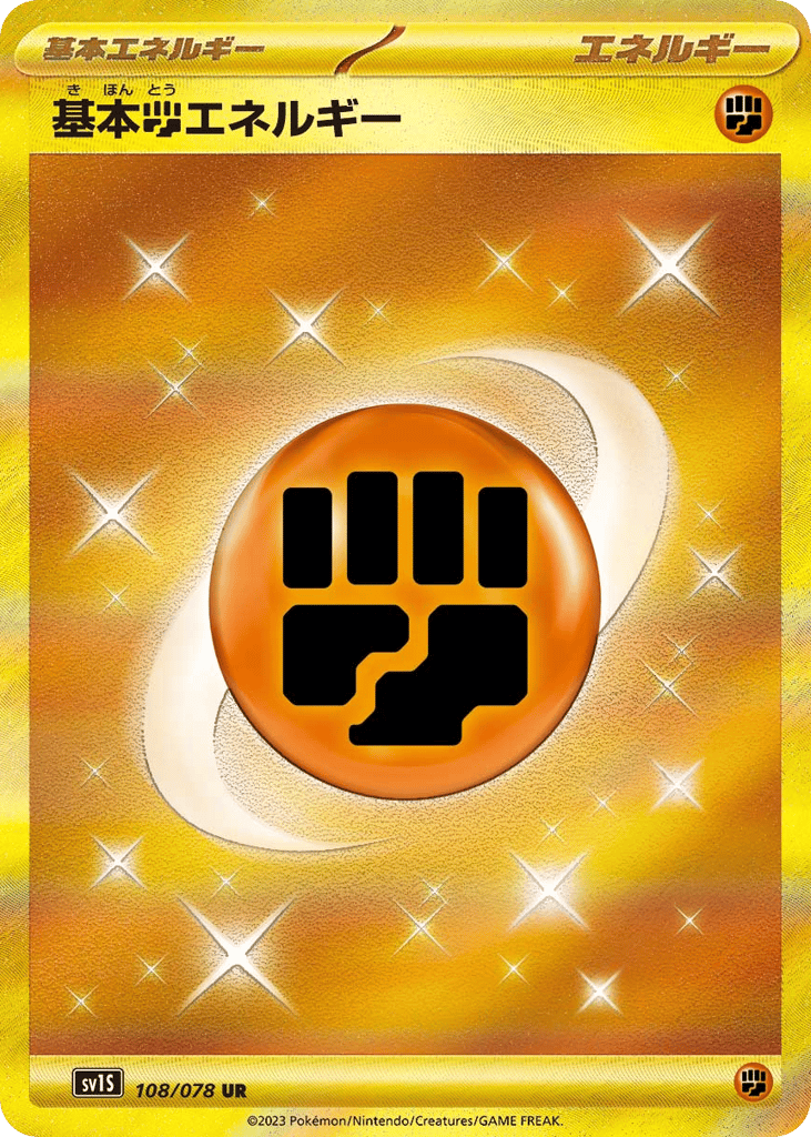 Basic Fighting Energy – Scarlet ex 108/078 Pokémon card