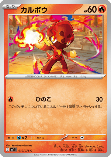 Charcadet - Scarlet ex 10