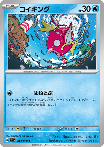 Magikarp - Scarlet ex 13