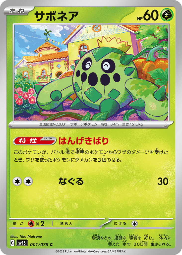 Cacnea – Scarlet ex 001/078 Pokémon card