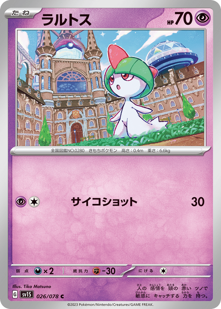 Ralts – Scarlet ex 026/078 Pokémon card