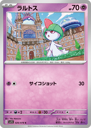 Ralts - Scarlet ex 26