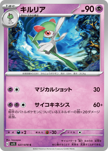 Kirlia - Scarlet ex 27