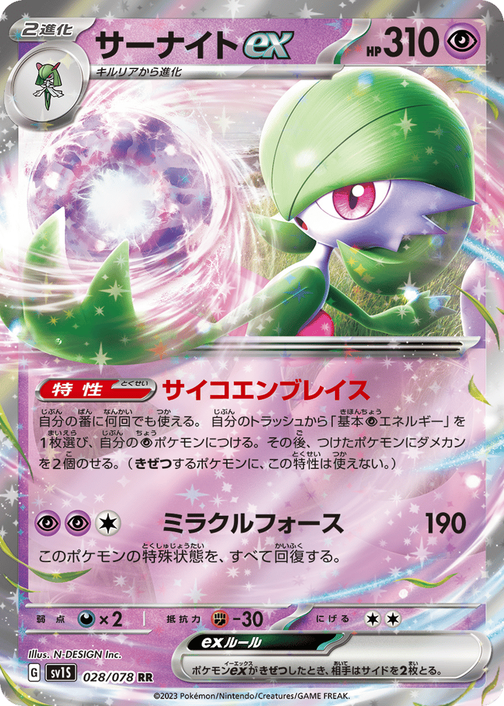Gardevoir ex – Scarlet ex 028/078 Pokémon card