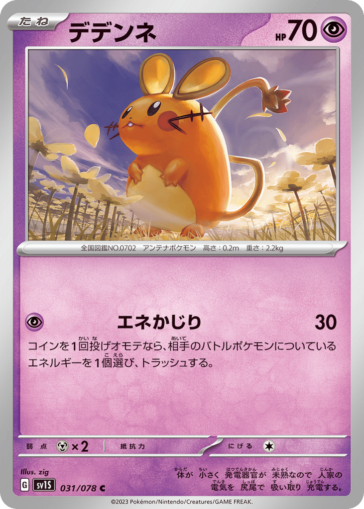 Dedenne – Scarlet ex 031/078 Pokémon card