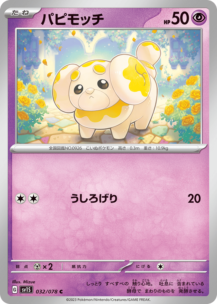 Fidough – Scarlet ex 032/078 Pokémon card