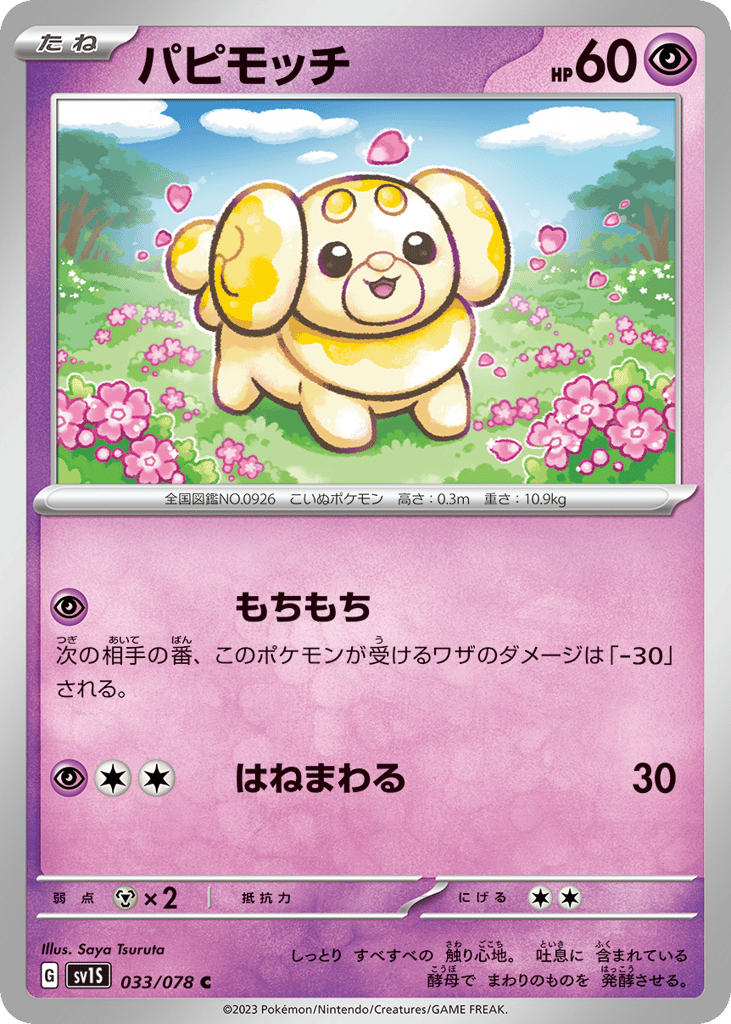 Fidough – Scarlet ex 033/078 Pokémon card