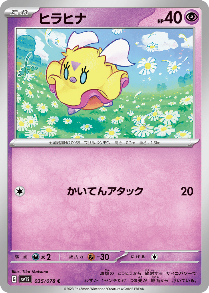 Flittle – Scarlet ex 035/078 Pokémon card