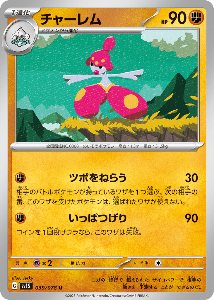 Medicham – Scarlet ex 039/078 Pokémon card
