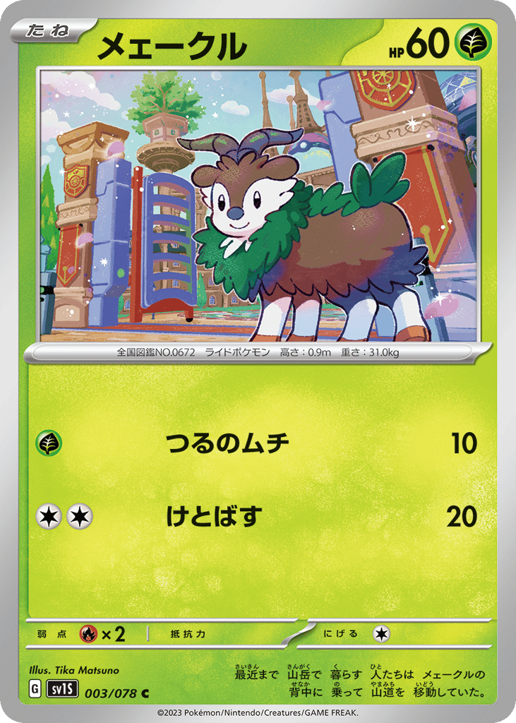 Skiddo – Scarlet ex 003/078 Pokémon card