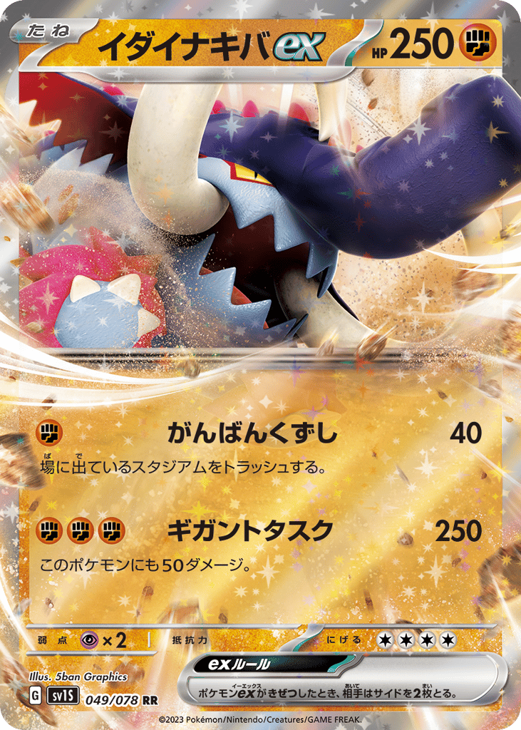 Great Tusk ex – Scarlet ex 049/078 Pokémon card