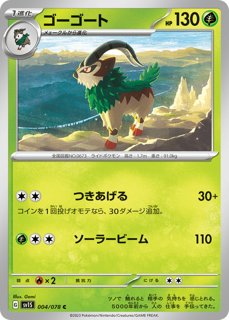 Gogoat – Scarlet ex 004/078 Pokémon card
