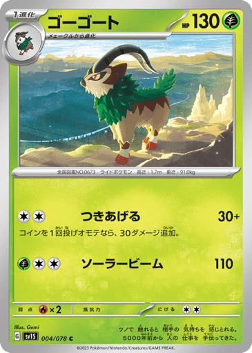 Gogoat - Scarlet ex 4