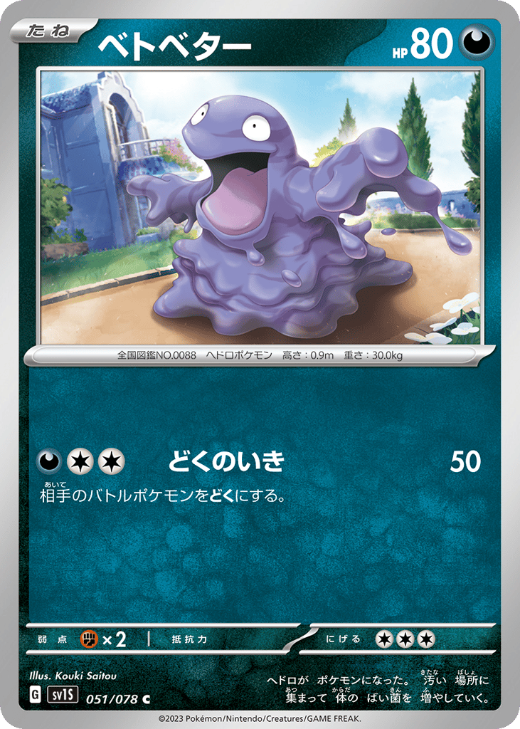 Grimer – Scarlet ex 051/078 Pokémon card
