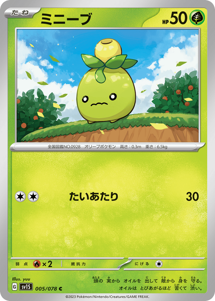 Smoliv – Scarlet ex 005/078 Pokémon card