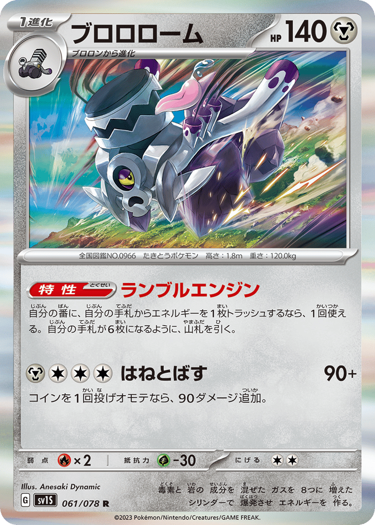 Revavroom – Scarlet ex 061/078 Pokémon card