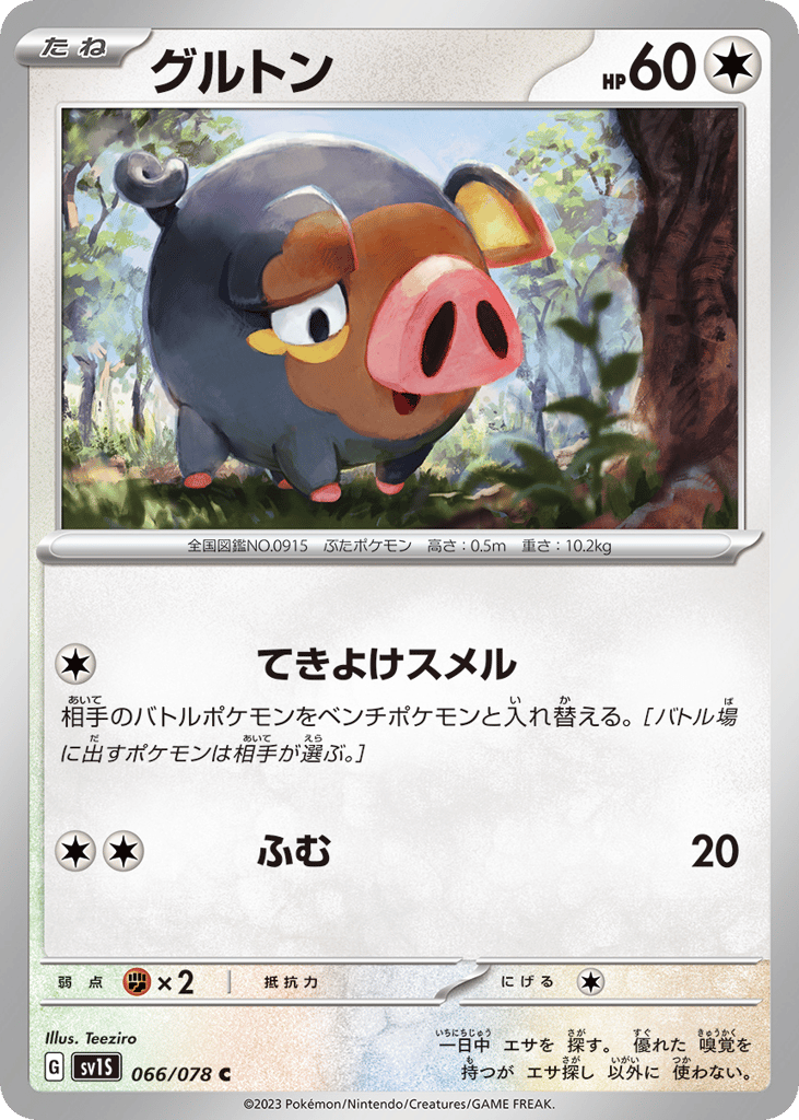 Lechonk – Scarlet ex 066/078 Pokémon card