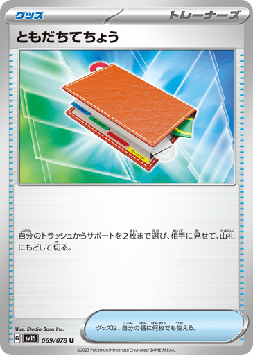 Pal Pad - Scarlet ex 69