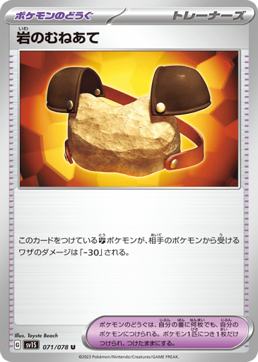 Rock Chestplate - Scarlet ex 71