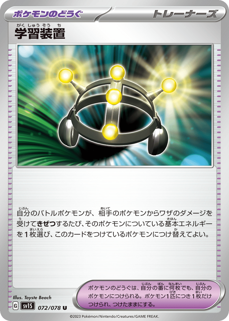 Exp. Share – Scarlet ex 072/078 Pokémon card
