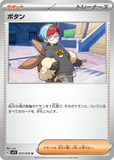 Penny - Scarlet ex 77