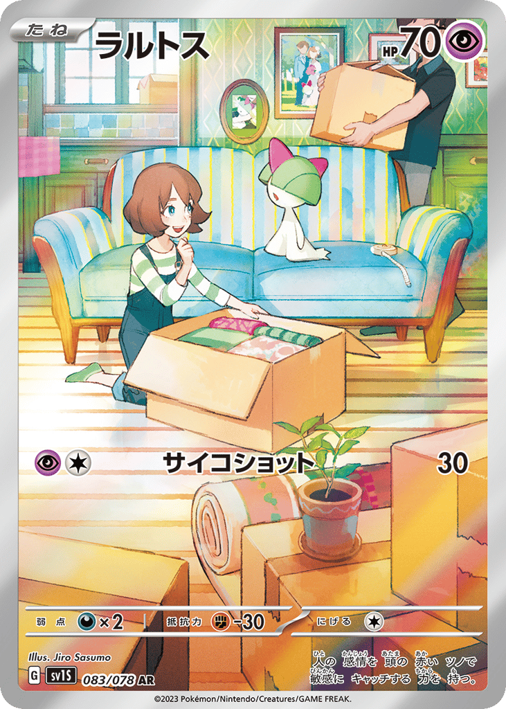 Ralts – Scarlet ex 083/078 Pokémon card