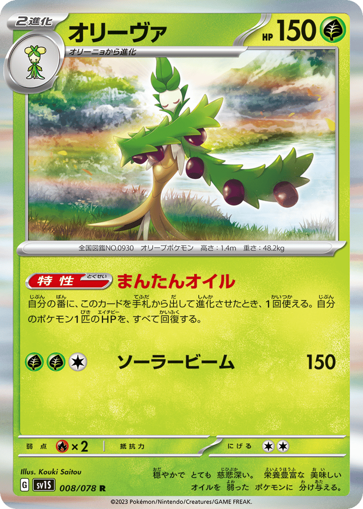 Arboliva – Scarlet ex 008/078 Pokémon card