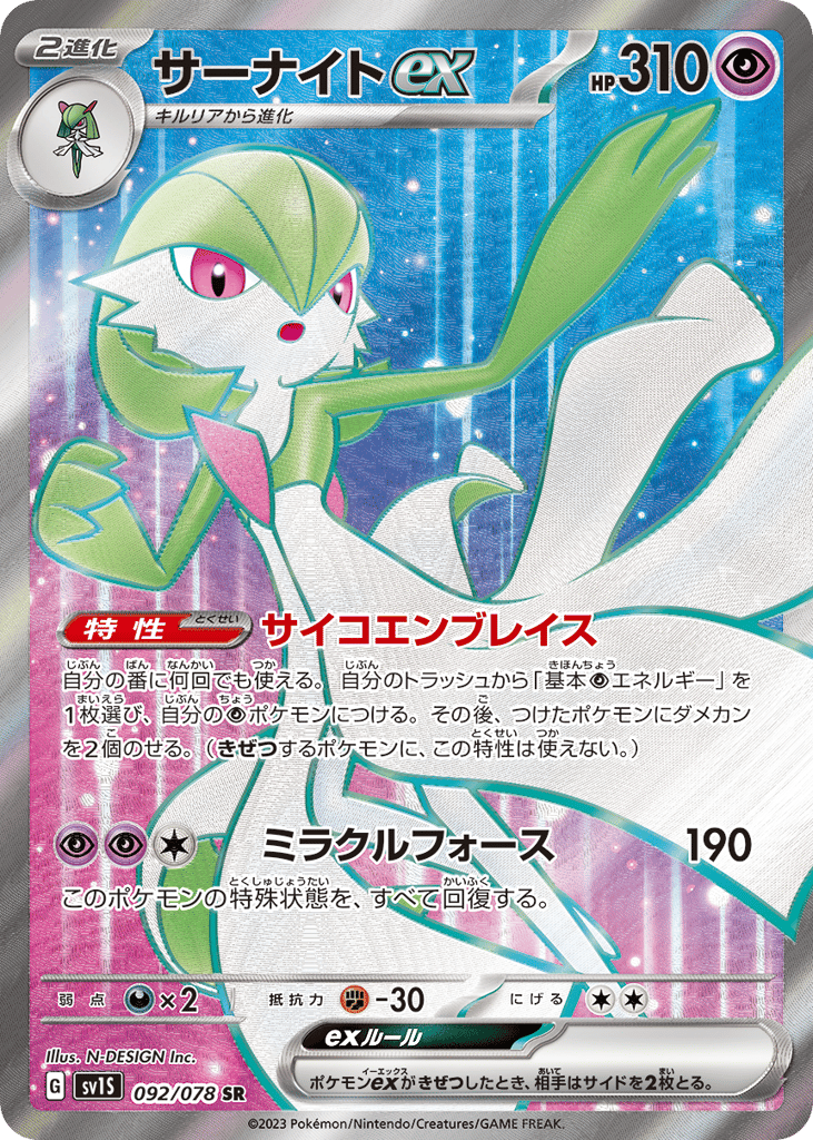Gardevoir ex – Scarlet ex 092/078 Pokémon card